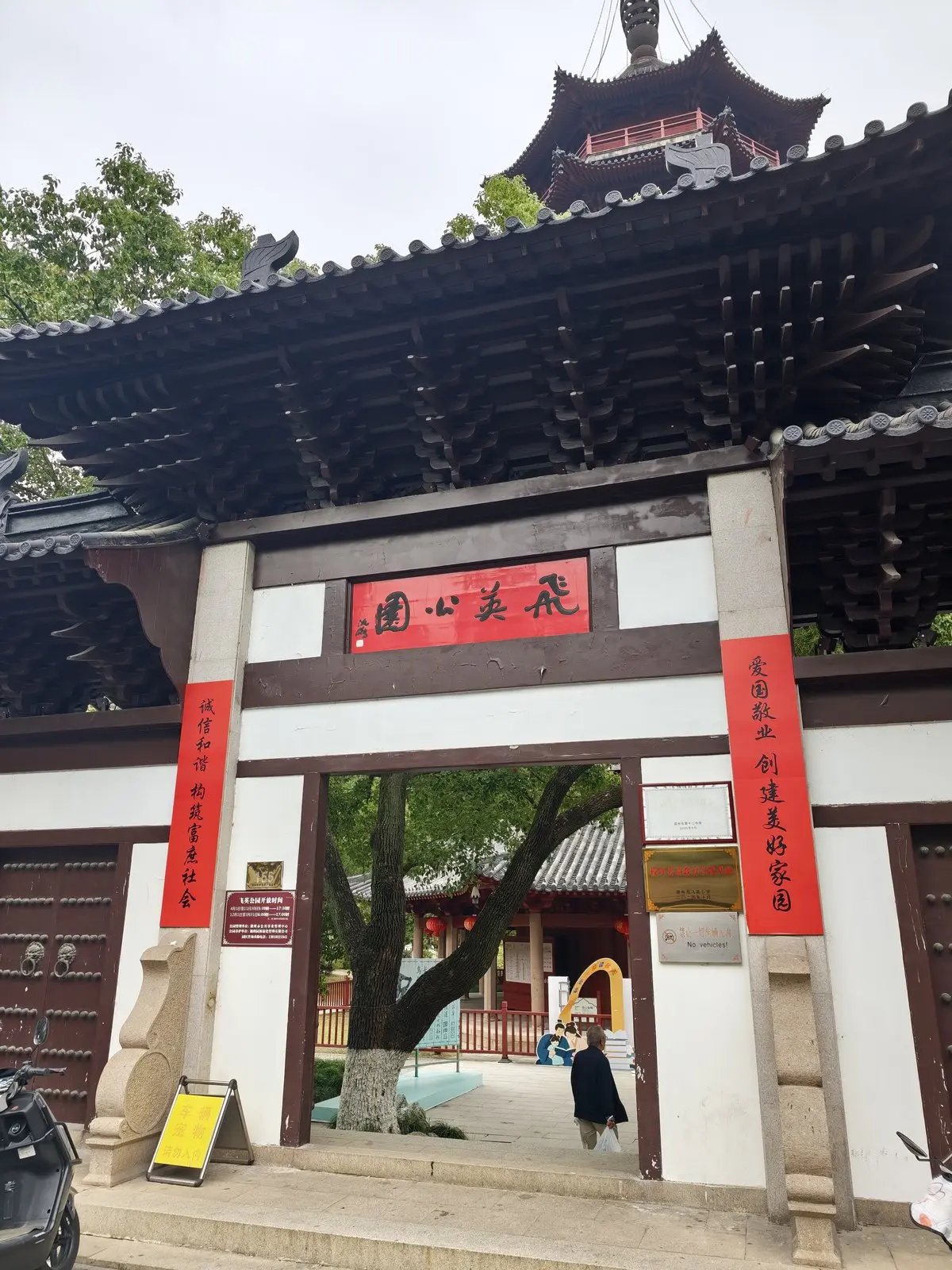 湖州飞英公园内巍峨耸立的国宝飞英塔外木塔
